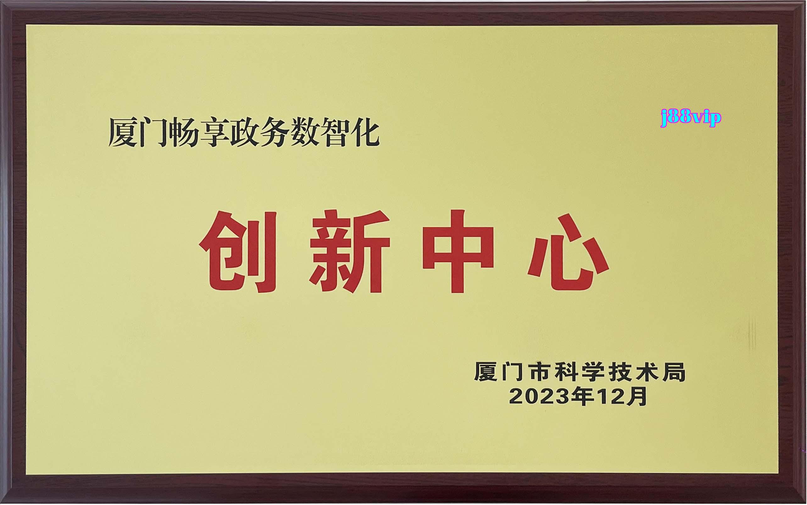 [Biển] Trung tâm Đổi mới.jpg