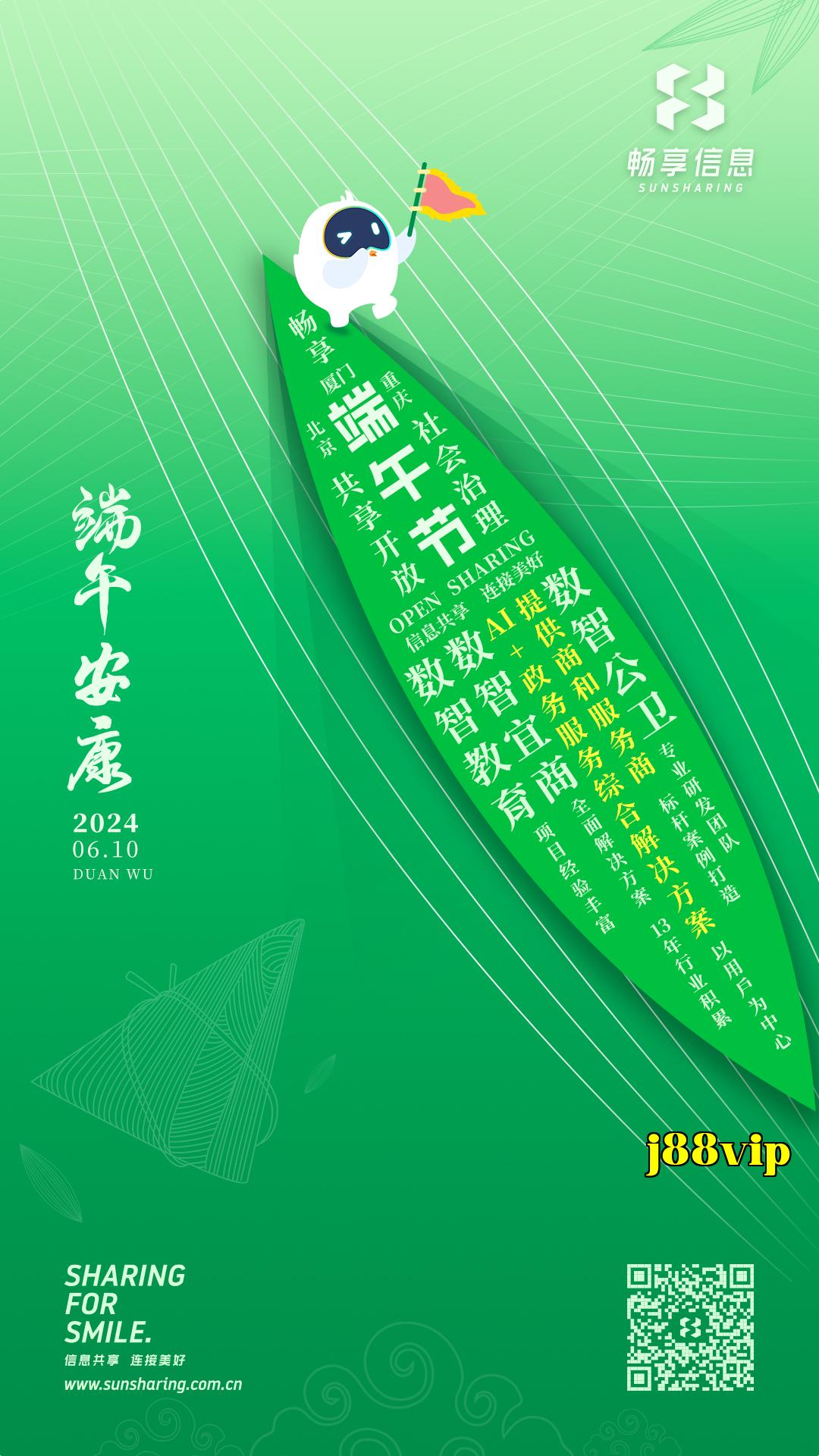Lễ Đoan Ngọ 2024 - Poster điện tử 1080x1920-240605-không tiêu đề.jpg