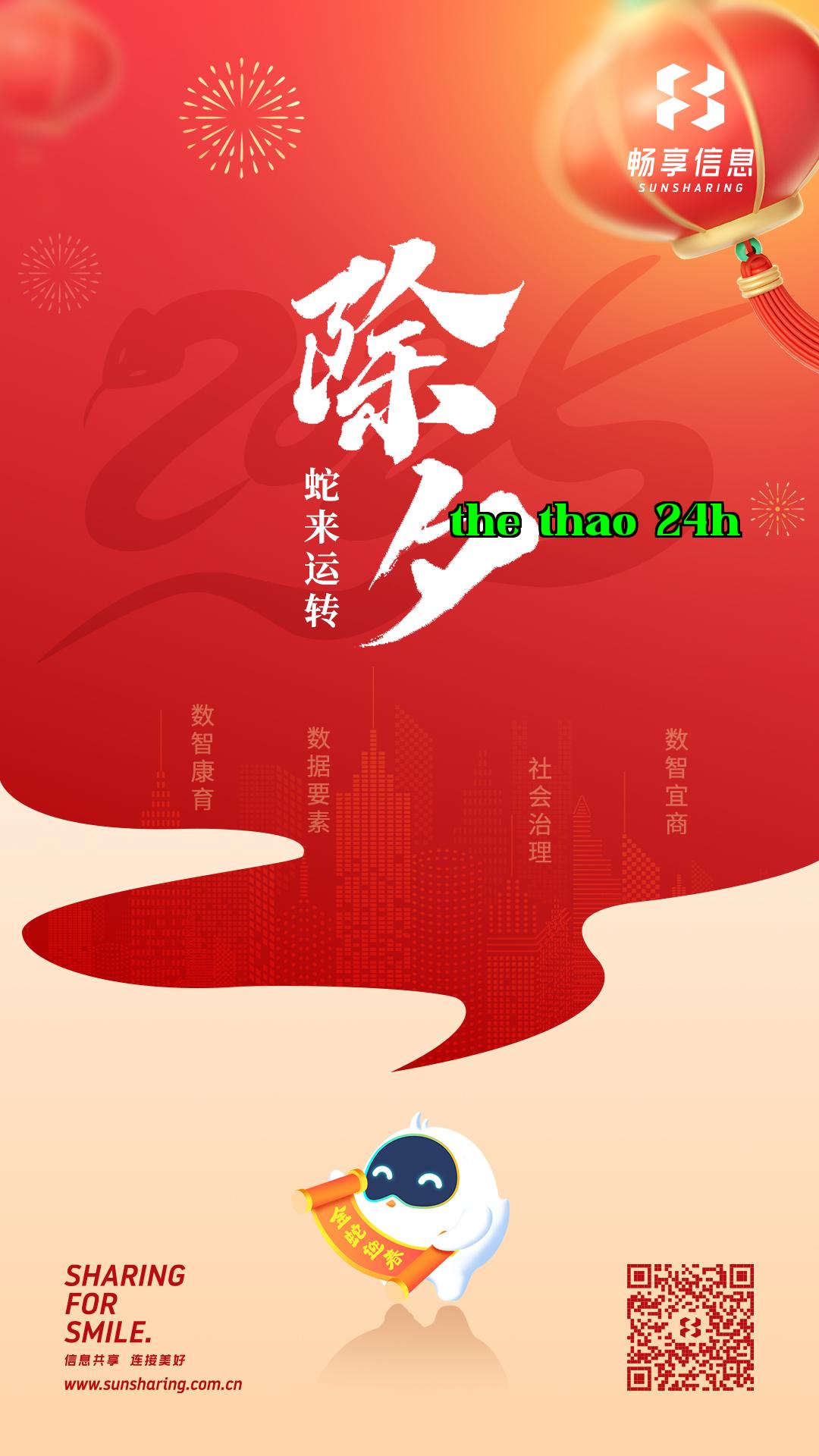 Poster Tết năm 2025 (1080x1920) - 250126 Copy.jpg