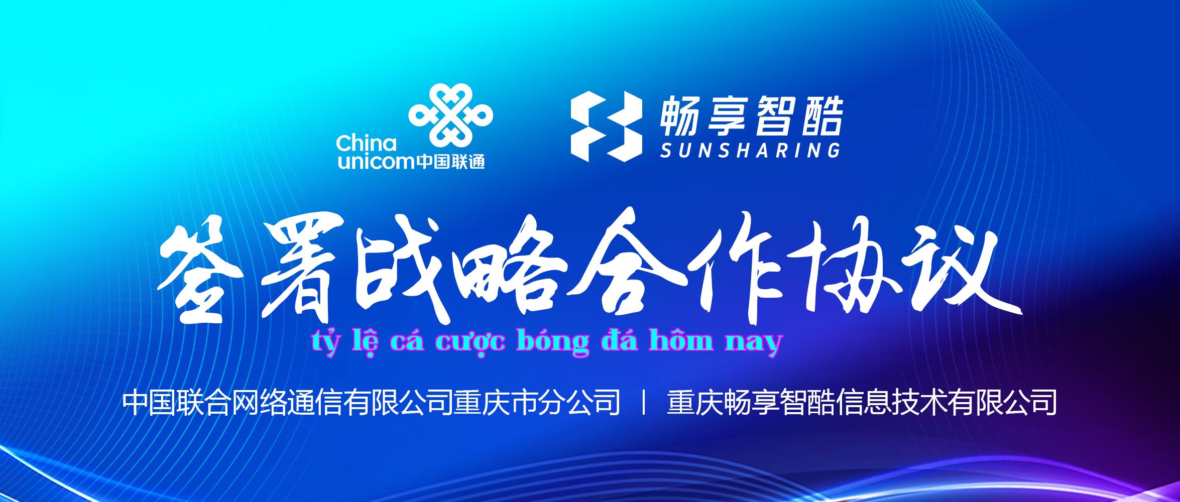 WeChat Official Account - China Unicom và Changxiang Zhiku ký kết thỏa thuận hợp tác chiến lược - 02.2-220803.jpg