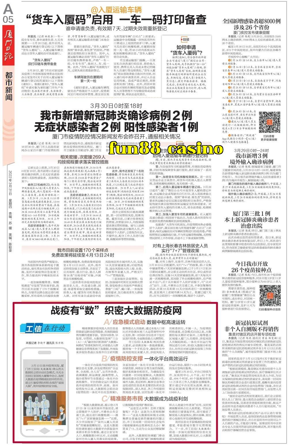 Báo Xiamen331.jpg
